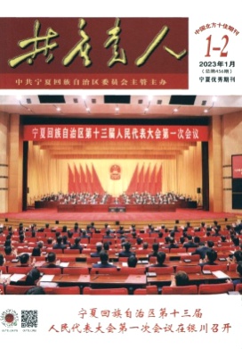 共产党人杂志